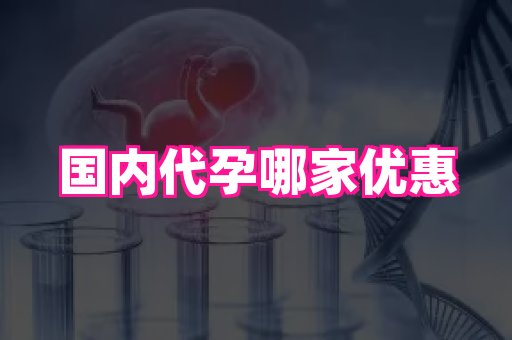 梦美助孕网 3